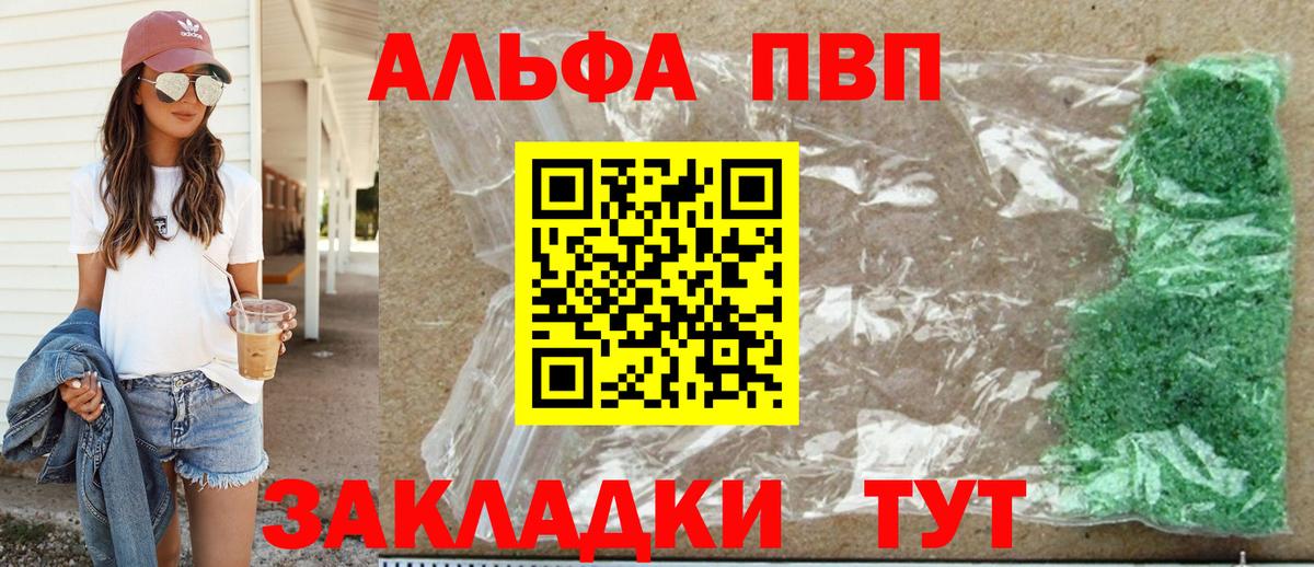APVP Соль Менделеевск