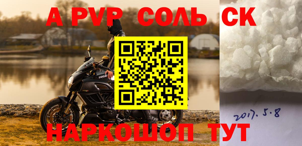 Alpha PVP VHQ  Вход с VPN  Менделеевск  А ПВП  Alpha-PVP СК КРИС 