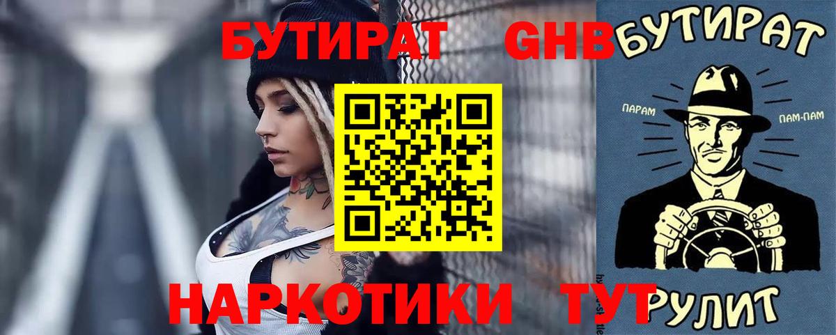 Менделеевск  Бутират оксана  Бутират  Вход с VPN 