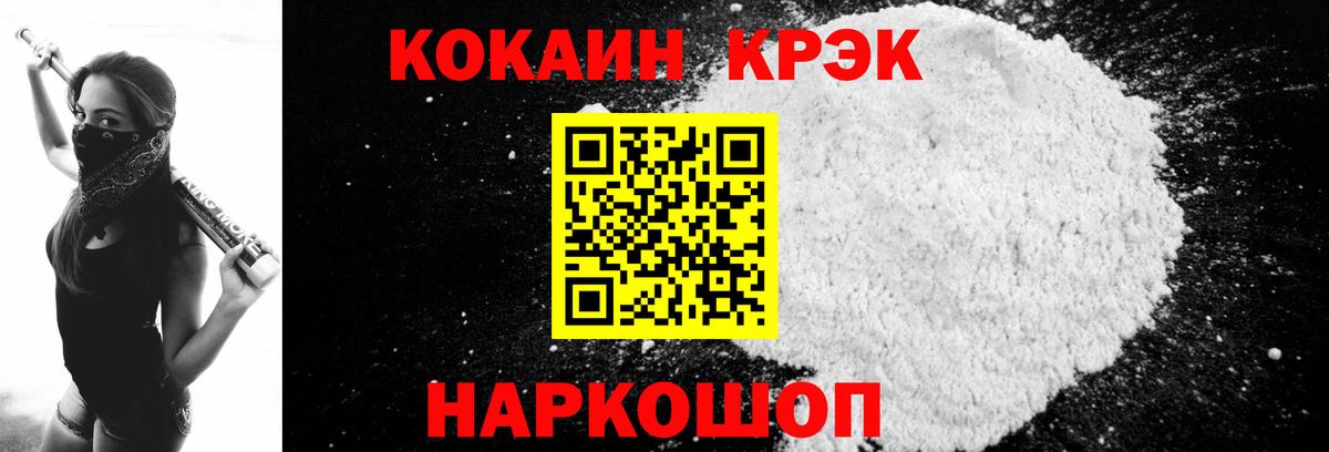 Cocaine  COCAIN Columbia  Вход с VPN  COCAIN 99%  Менделеевск 