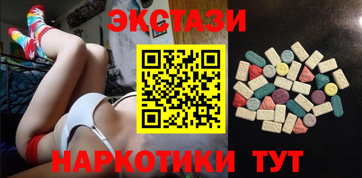 Менделеевск  Ecstasy  Вход с VPN  Ecstasy бентли  ЭКСТАЗИ 250 мг 