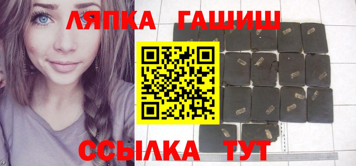 ГАШИШ Premium  ГАШ Ice-O-Lator  Вход с VPN  Менделеевск 