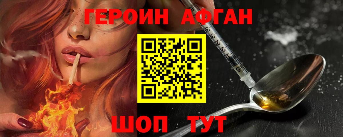 ГЕРОИН  ГЕРОИН белый  Вход с VPN  Менделеевск 