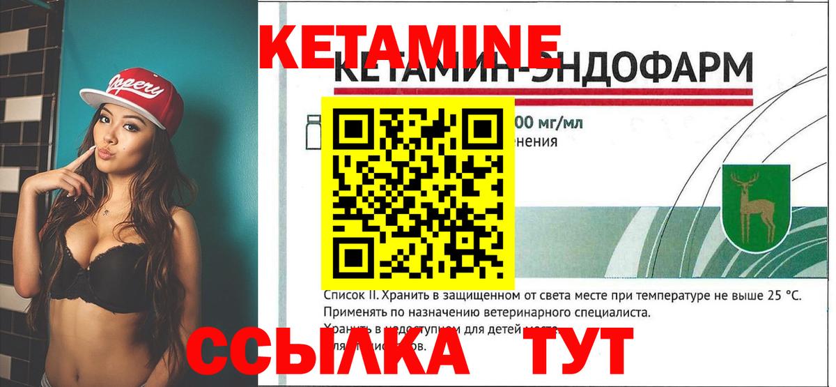 МЕГА как войти  Кетамин VHQ  нарко площадка формула  Кетамин VHQ  Менделеевск  Вход с VPN 