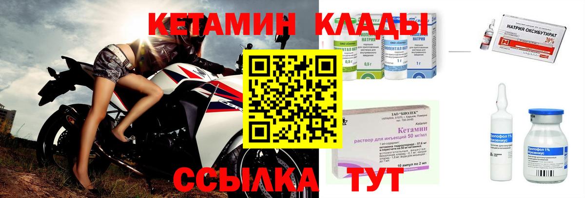 Кетамин VHQ Менделеевск