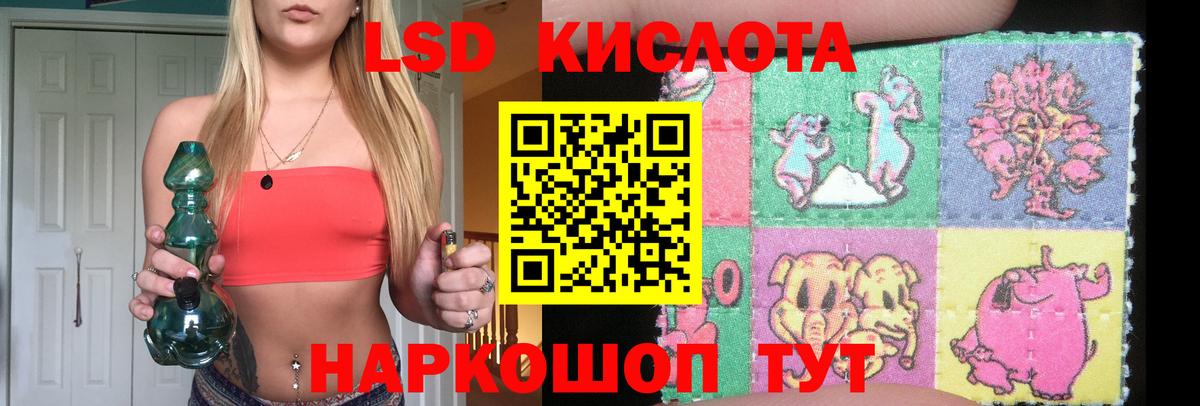 ЛСД экстази кислота Менделеевск