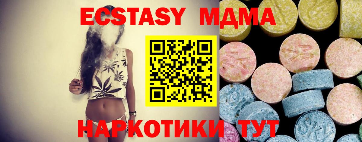 МДМА VHQ Менделеевск