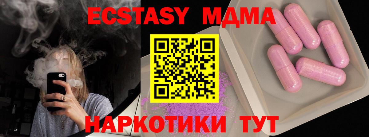 МДМА VHQ  МДМА  MDMA кристаллы  Менделеевск  Вход с VPN 