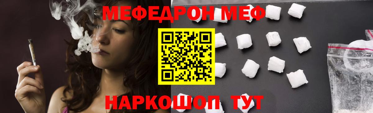 Мефедрон мука Менделеевск