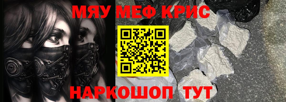 Мефедрон  МЕФ  МЕФ 4 MMC  Вход с VPN  hydra зеркало  Меф кристаллы  Менделеевск 