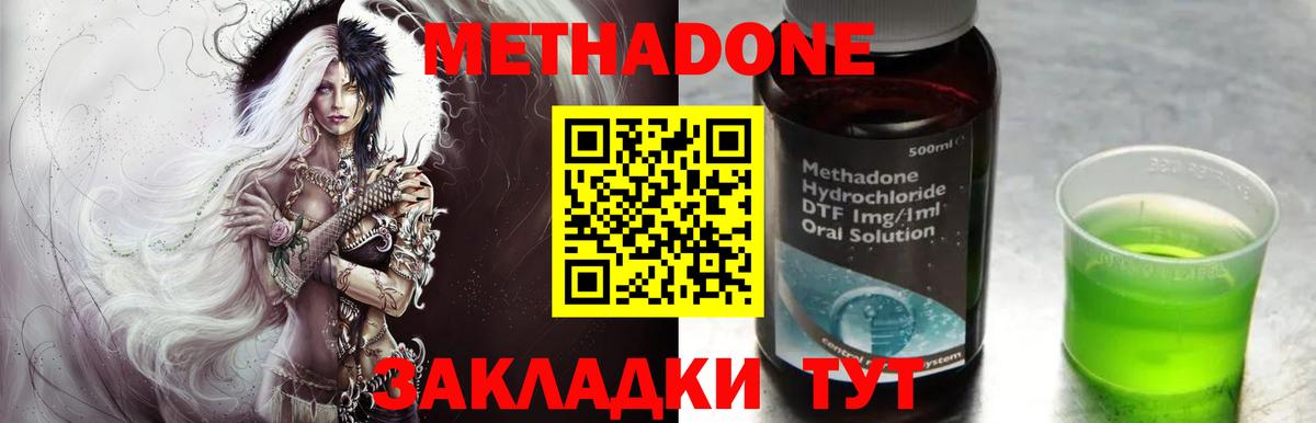 Метадон кристалл  Вход с VPN  Менделеевск 