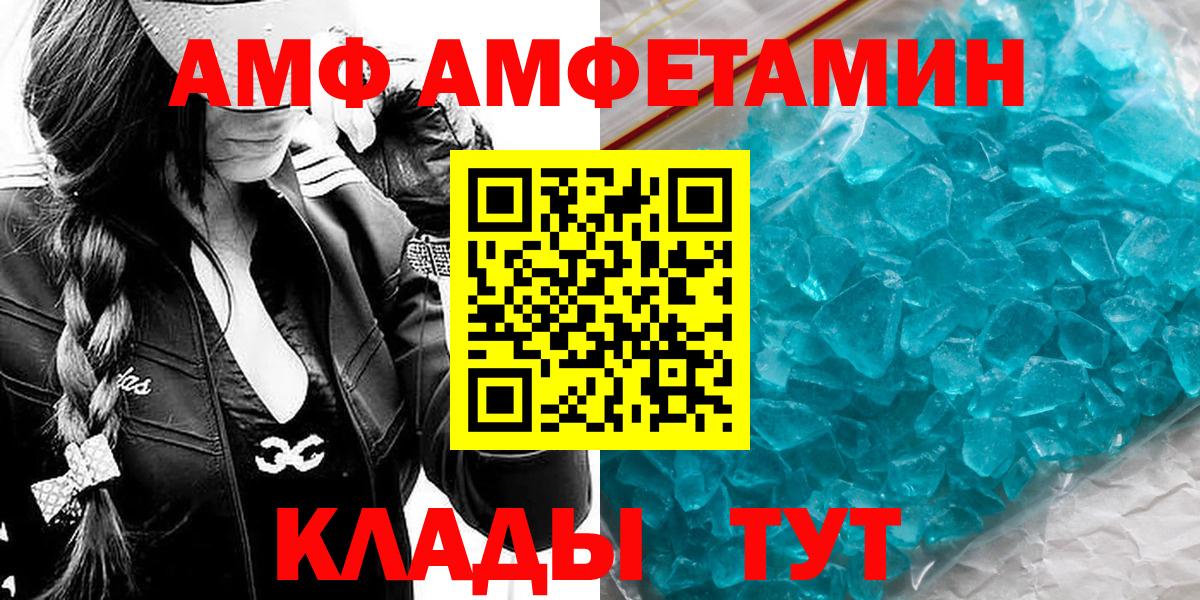 МЕТАМФЕТАМИН мет Менделеевск
