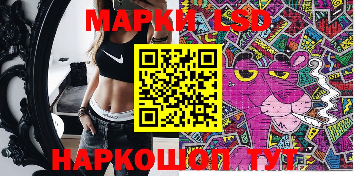 Наркотические марки 1,8мг Менделеевск