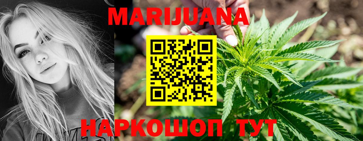 Канабис MAZAR Менделеевск